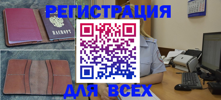 прописка от собственника в Ликино-Дулёво