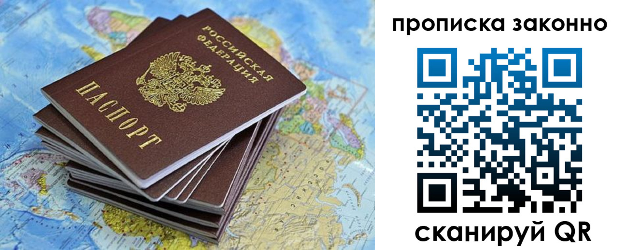 временная регистрация надежно в Ликино-Дулёво