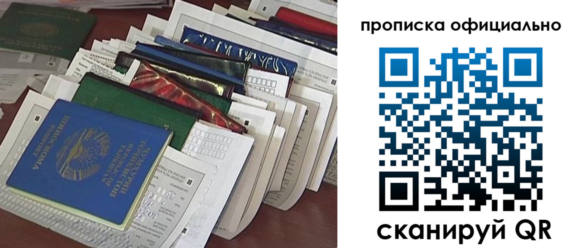 временная регистрация недорого в Ликино-Дулёво