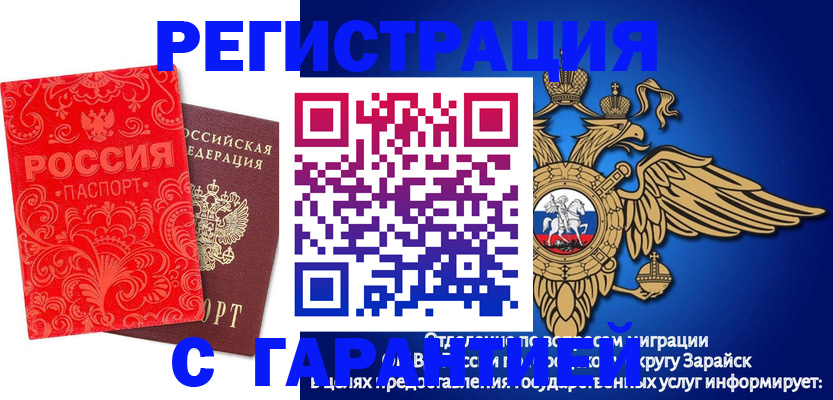 миграционный учет в Ликино-Дулёво