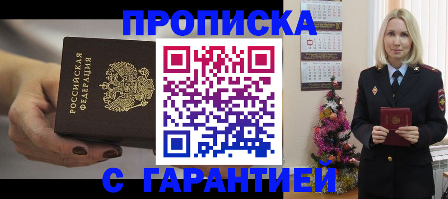 прописка для работы в Ликино-Дулёво