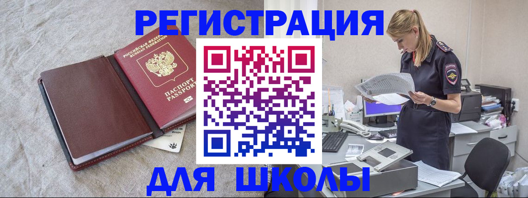 миграционный учет в Ликино-Дулёво